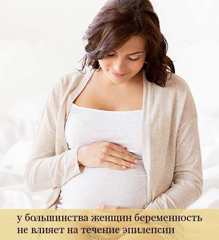Противопоказания к беременности у женщин с эпилепсией